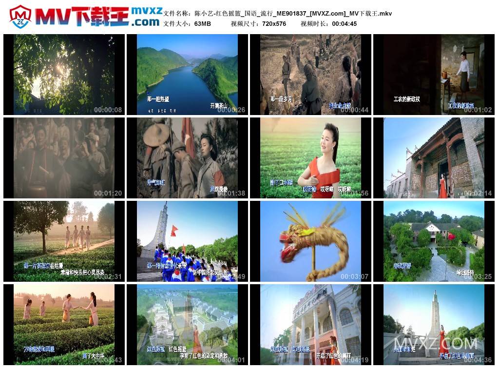陈小艺-红色摇篮_国语_流行_ME901837